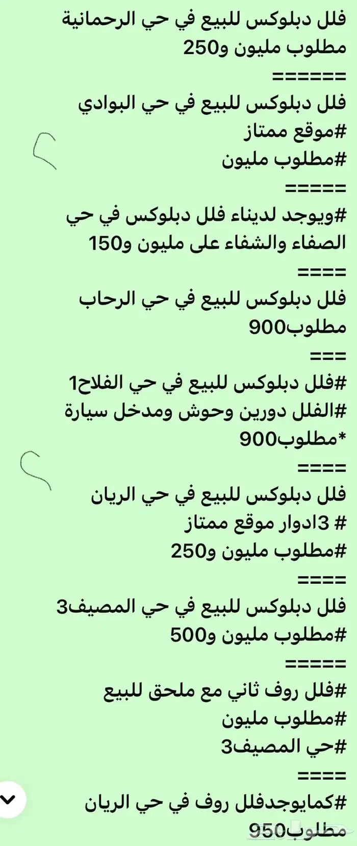فلل دبلوكس للبيع الريان المصيف3المروج الرحمانيةبوادي الصفاء 1