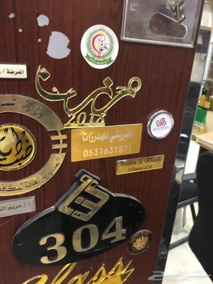أطقم جلد مكتبية دروع نحاس مشغول مذهبة تقاوبم هدايا دعائية 58