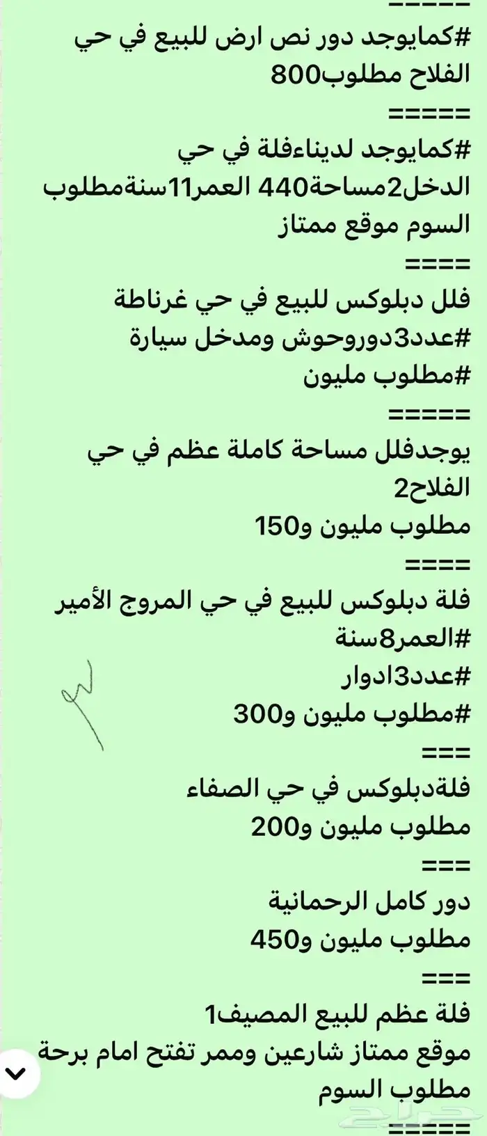 فلل دبلوكس للبيع الريان المصيف3المروج الرحمانيةبوادي الصفاء 2