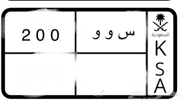 لوحه للبيع الحد 20 0