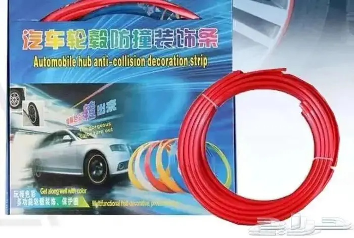 دلع سيارتك حامي الجنوط البلاستيكي 3