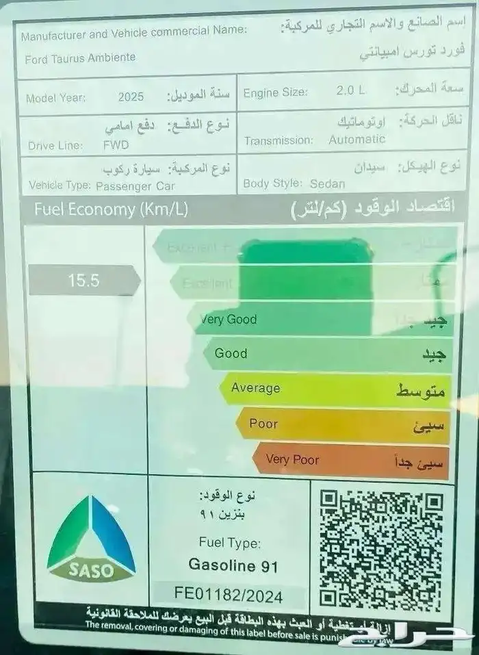 فورد تورس امبيانتي استاندر 2025 سعودي صيانه مجانيه 4