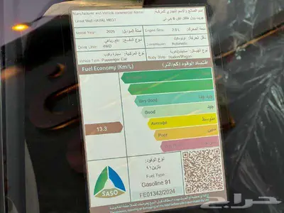 هافال H6 فل GT موديل 2025 كاش او اقساط 7