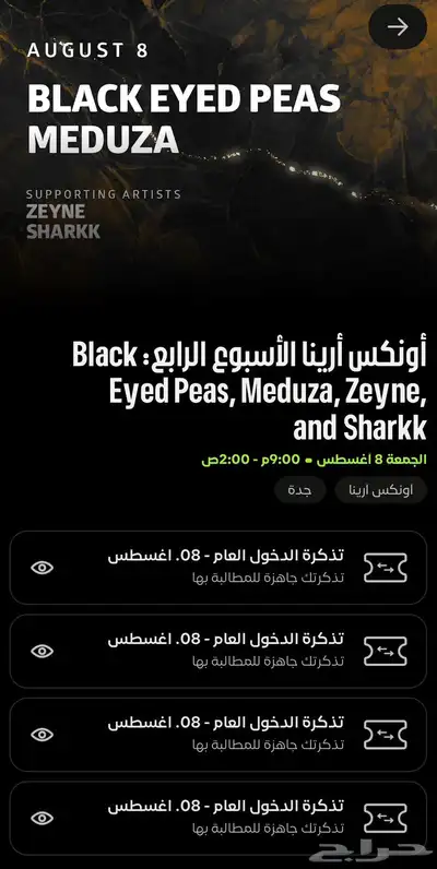 تذكر مدل بيست اونكس جدة الاسبوع الرابع 0