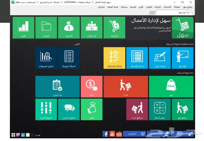 برنامج محاسبه 0