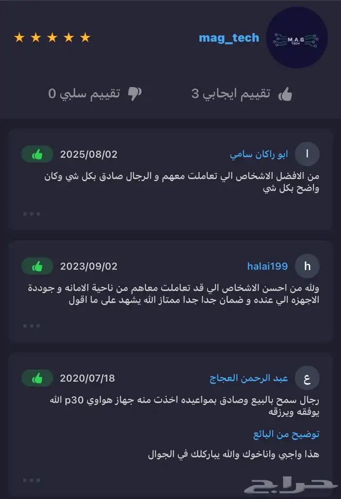 بي سي حسب الطلب 2