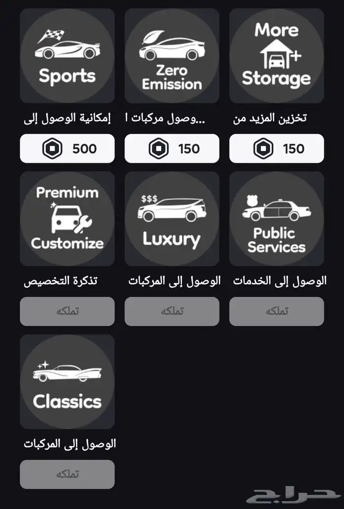 السلام عليكم ورحمة الله وبركاته للبيع حساب روبلكس 7