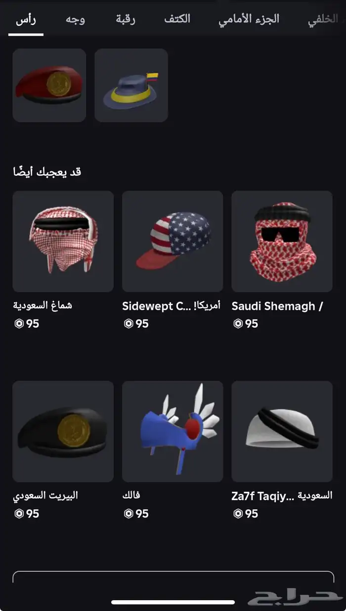 السلام عليكم ورحمة الله وبركاته للبيع حساب روبلكس 3