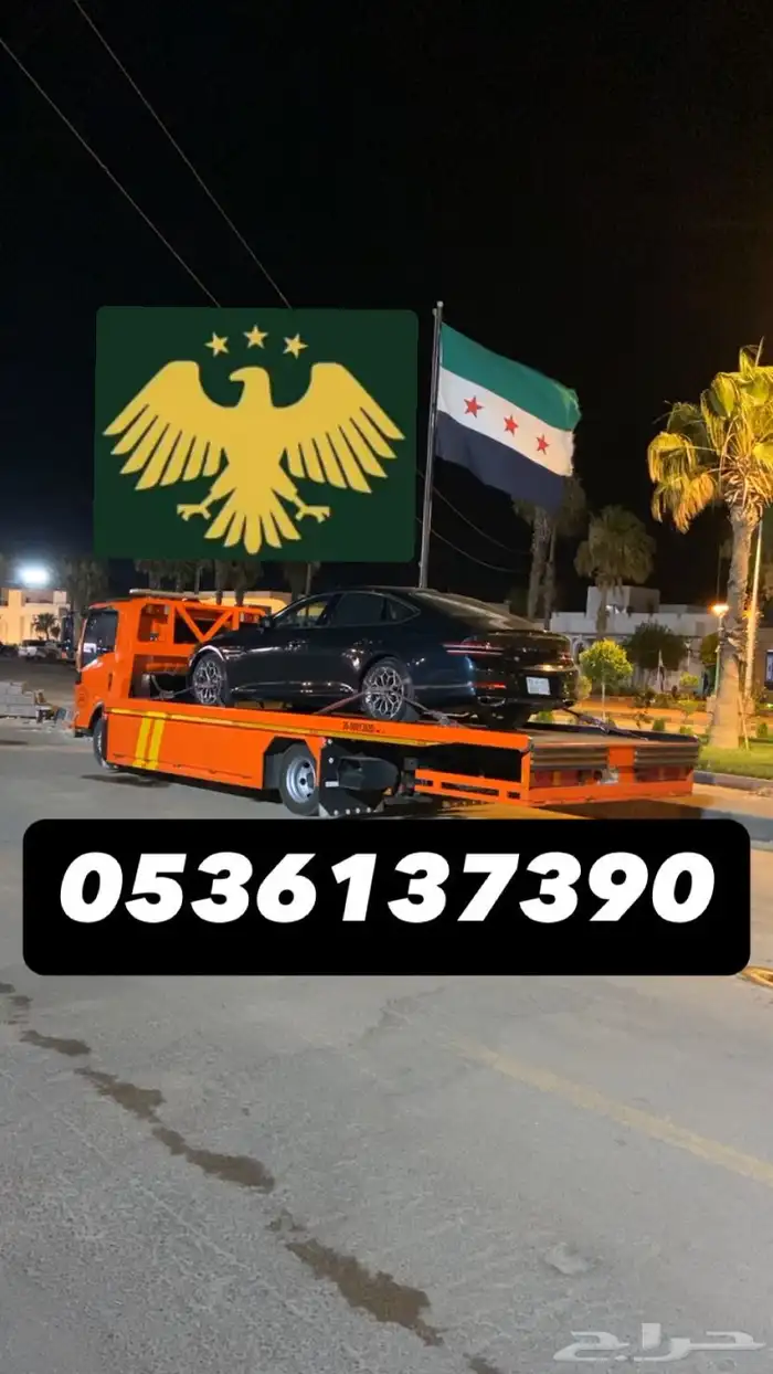 سطحة الى سورية و الاردن هدرليك فل داون و تأمين حمولة 0