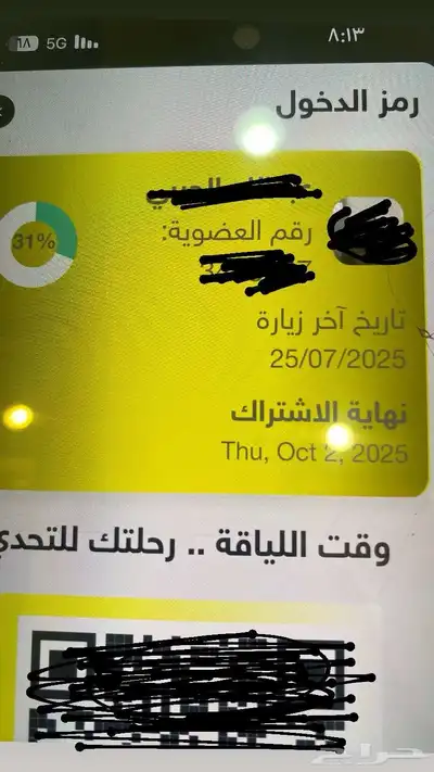 اشتراك نادي وقت اللياقه ببريده باقي من الاشتراك شهرين 0