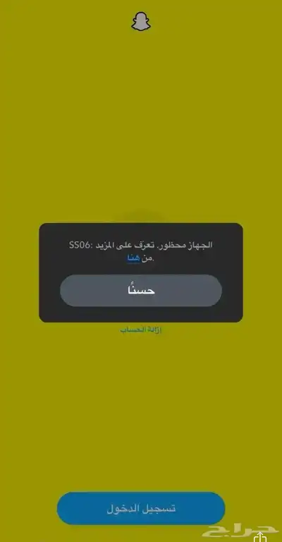 فك باند سناب بدون بلس 1