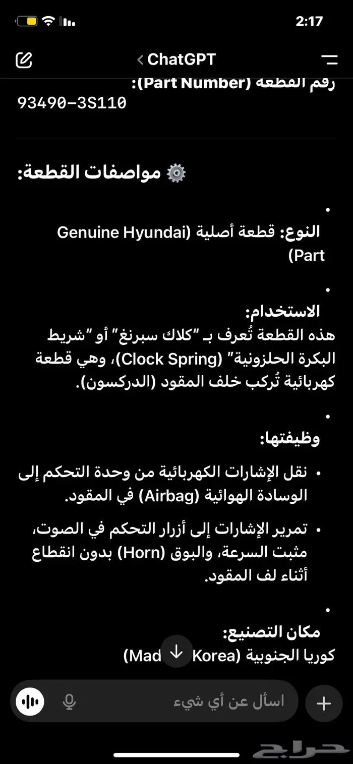 شريحة بوري هونداي النترا 3