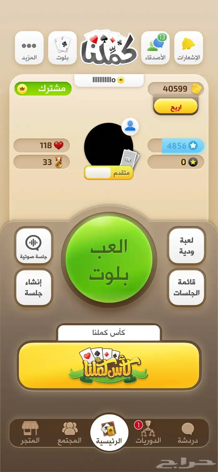 للبيع ورق كملنا 0