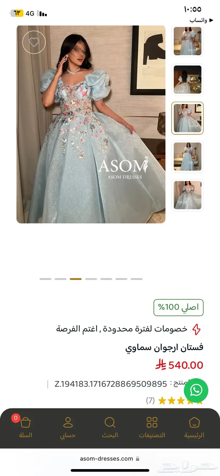فستان سهرة فخم للبيع 1