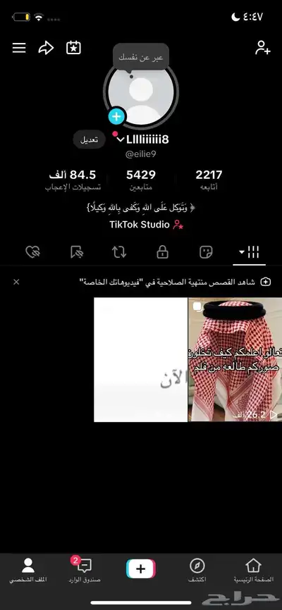 حساب تيك 0