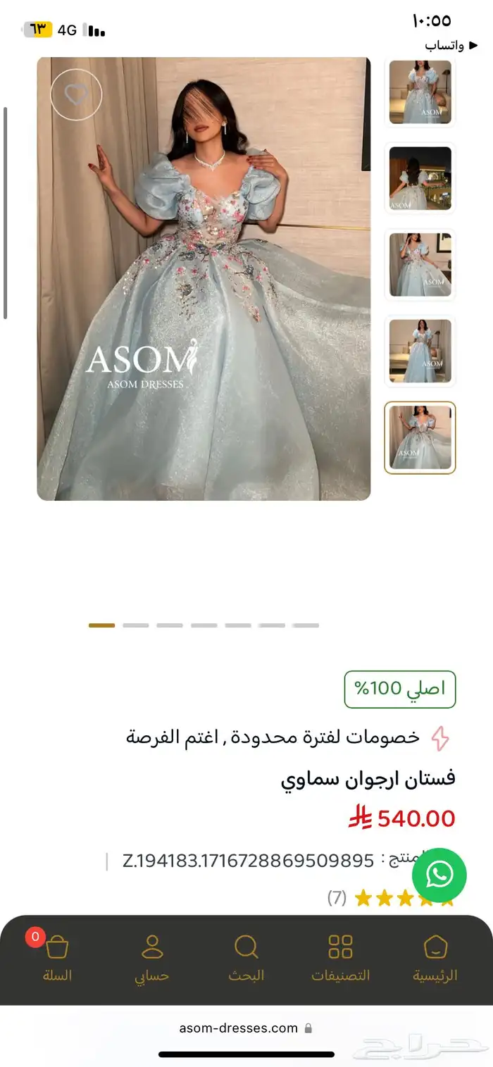 فستان سهرة فخم للبيع 0