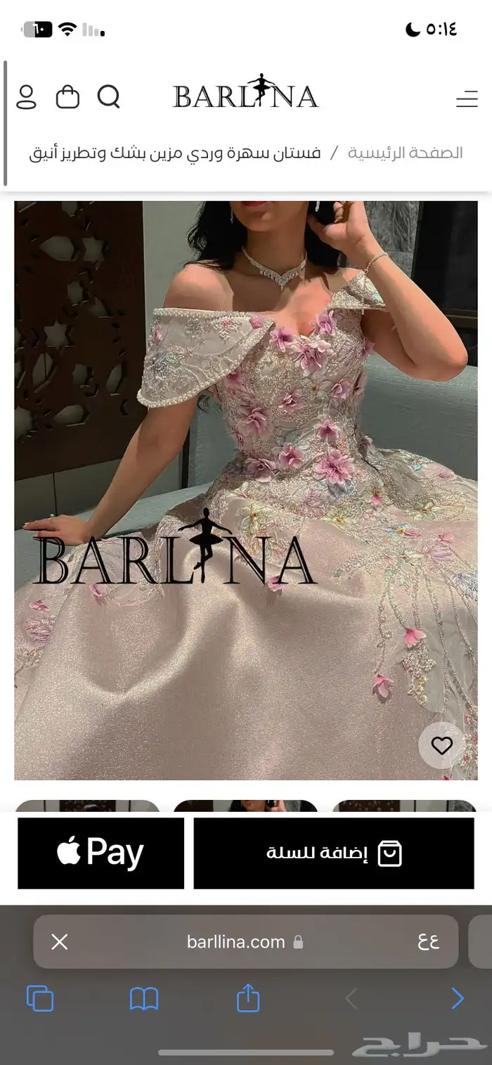 فستان مناسبات او ملكة من بارلينا وردي 0