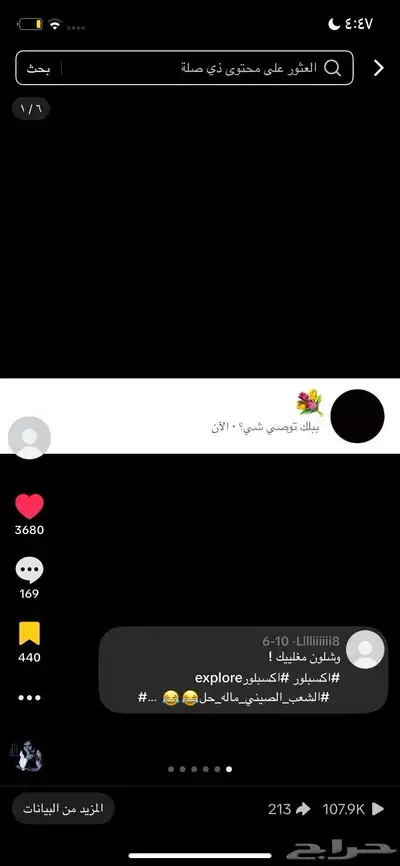 حساب تيك 1