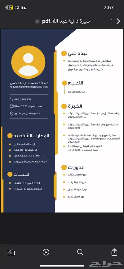 تصميم شعار-سيرة ذاتية-دعوة زواج-بروفايل شركة 37