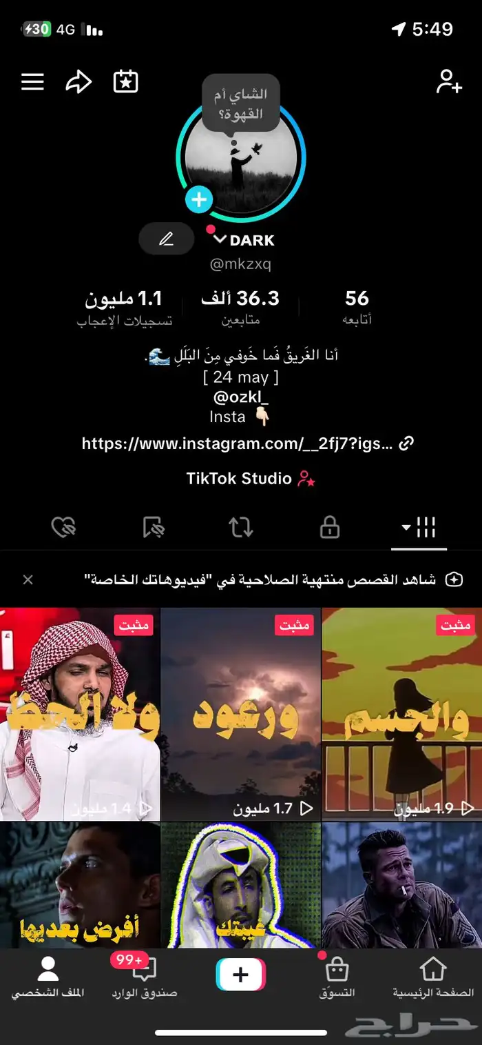 حساب تيك توك للبيع 0