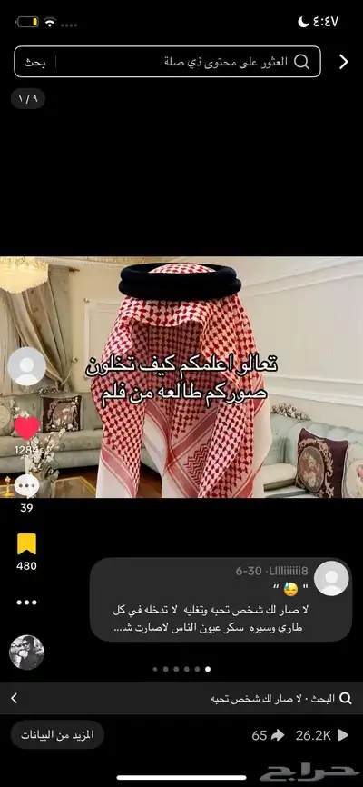 حساب تيك 2