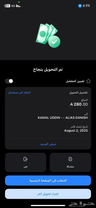 6دلال طيبات حيل سيد صالح و دقه الجوف مصنع حايل وحمصيات 17