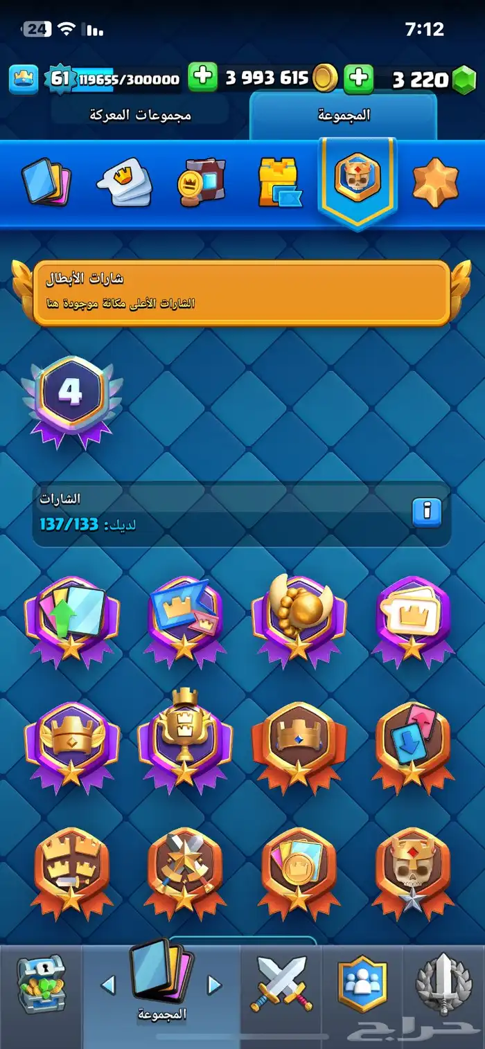 كلاش رويال ماااكس 2