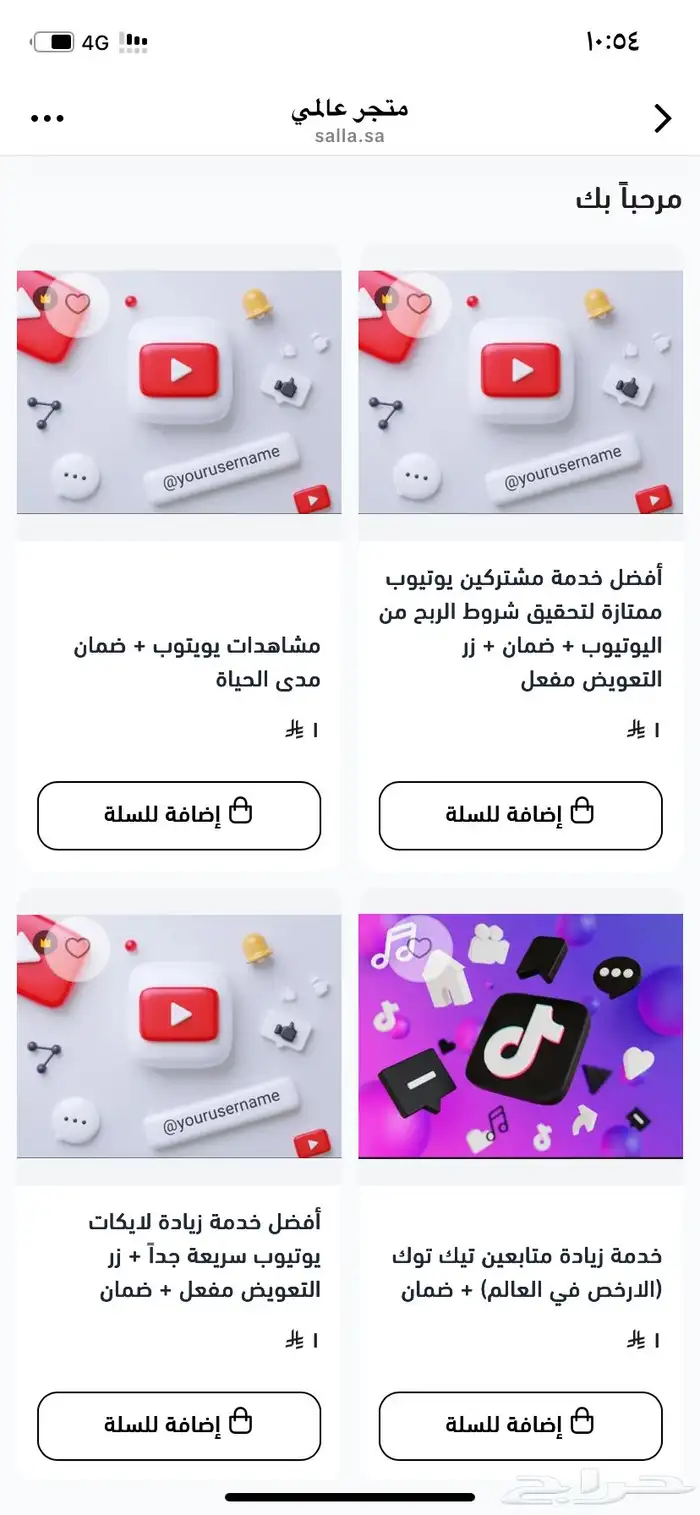 خدمات التواصل الاجتماعي 0