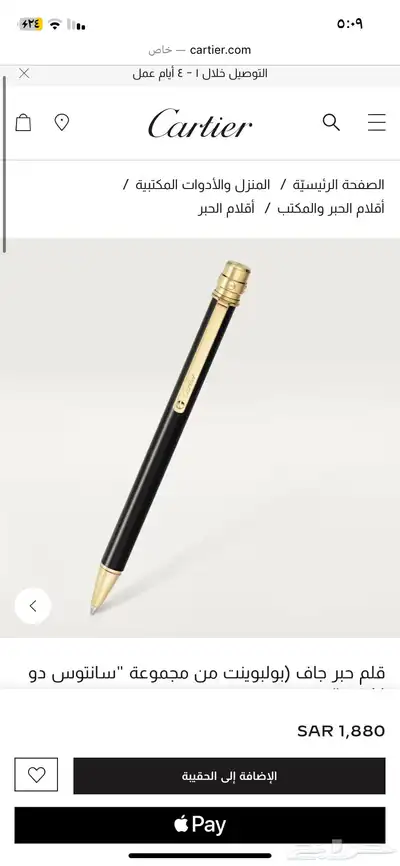 قلم كارتير اصلي Cartier 8