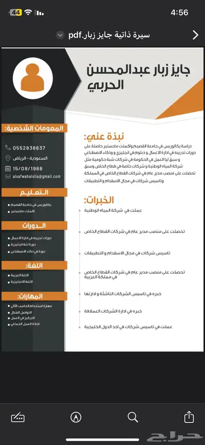 تصميم شعار-سيرة ذاتية-دعوة زواج-بروفايل شركة 36