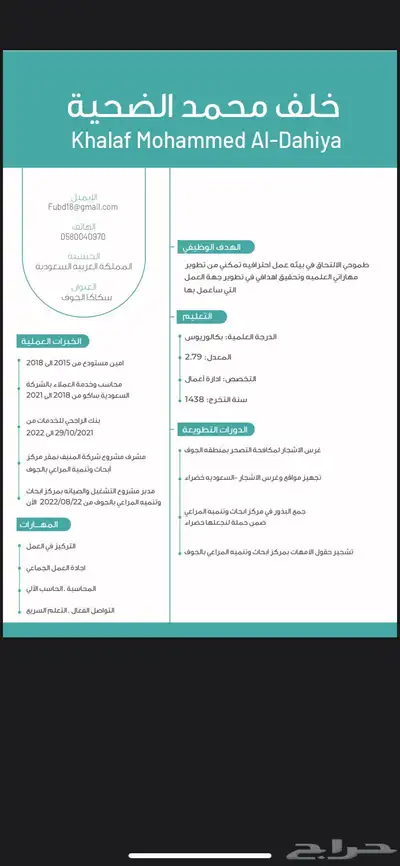 تصميم شعار-سيرة ذاتية-دعوة زواج-بروفايل شركة 39