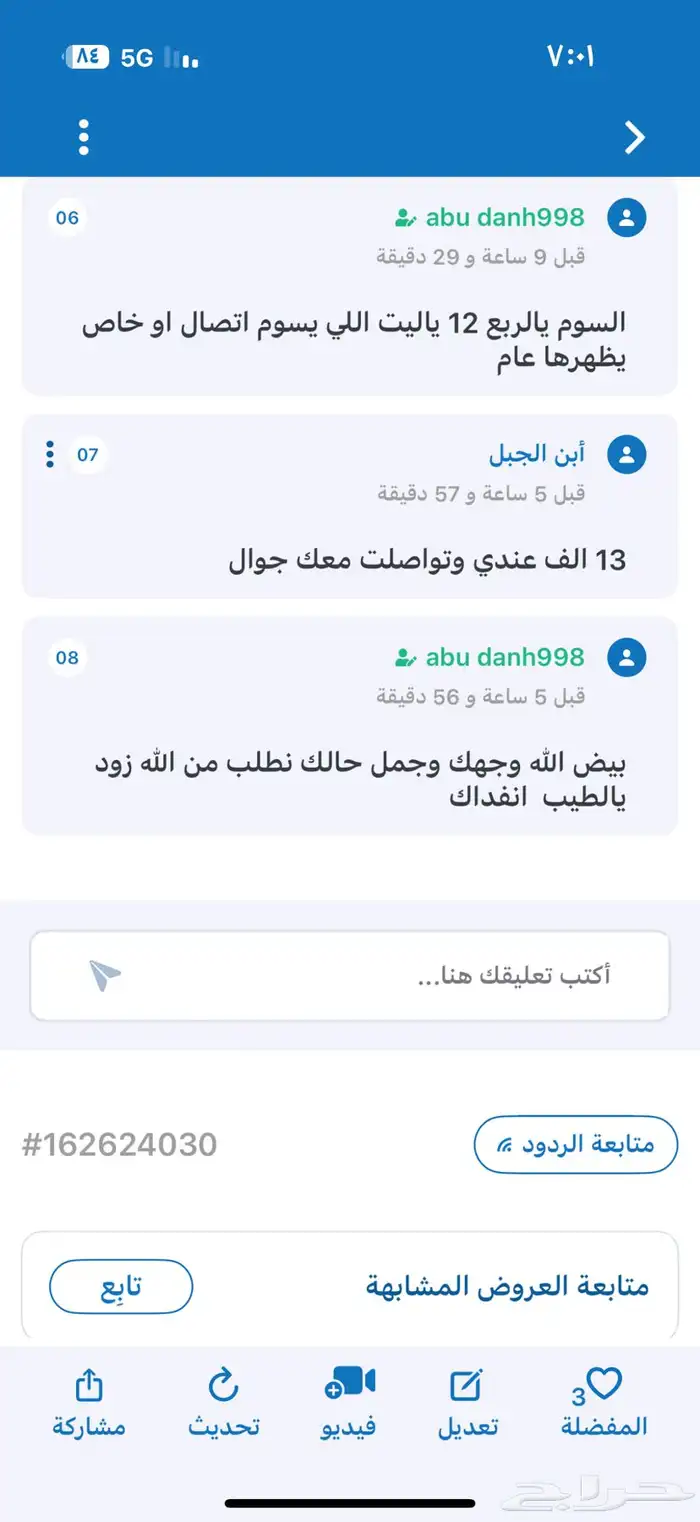 خنجر زراف اشقر قديم كفو 6