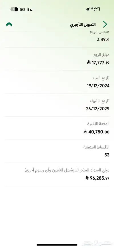 جمني 2025 للتنازل 11
