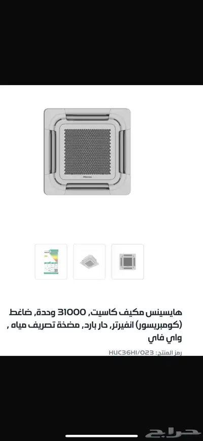 مكيف كاسيت جديد 0