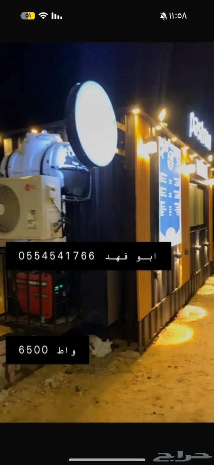 ماطور كاتم مولد كهرب i power عرض خاص 15