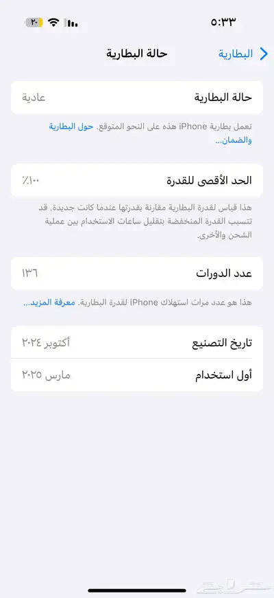 ايفون 16 2