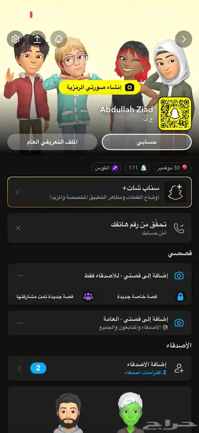 يوزر سناب شبه ثنائي عربي ( ع_ب ) 2