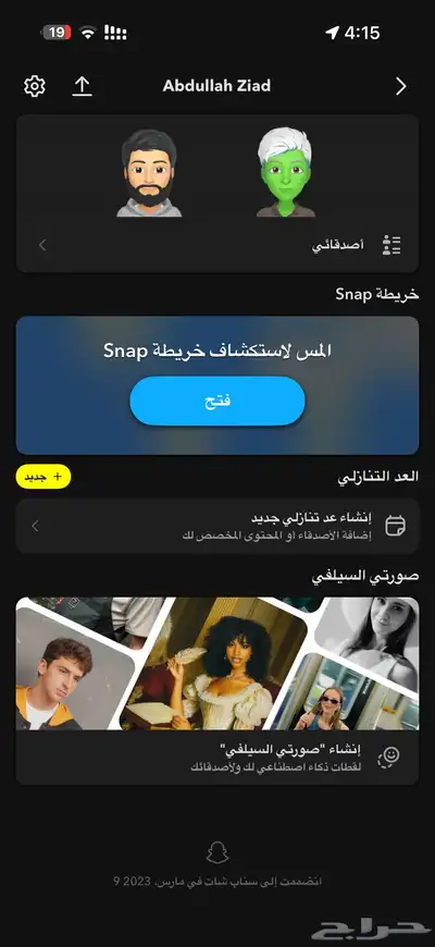 يوزر سناب شبه ثنائي عربي ( ع_ب ) 1