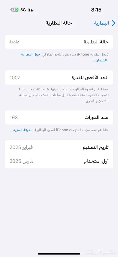 ايفون 16 Pro نظيف 7