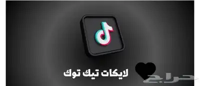 سلام عليكم ورحمة الله وبركاته دعم حسابات TikTok 2