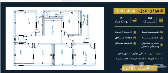 شقق للبيع 6