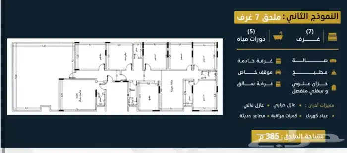 شقق للبيع 5