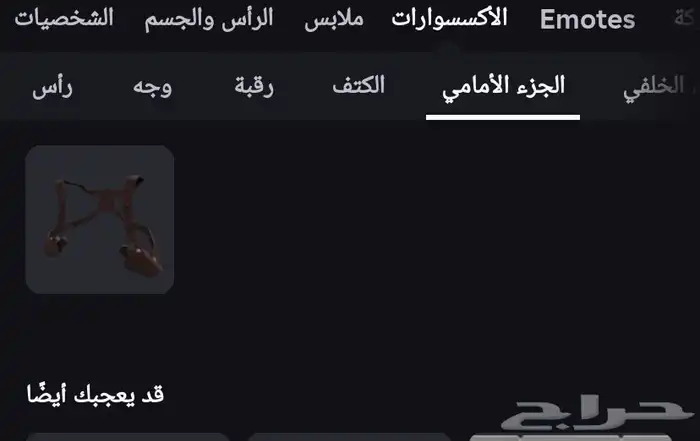 السلام عليكم ورحمة الله وبركاته للبيع حساب روبلكس 5