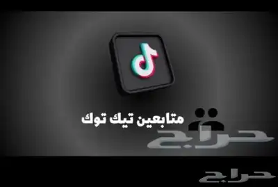 سلام عليكم ورحمة الله وبركاته دعم حسابات TikTok 0