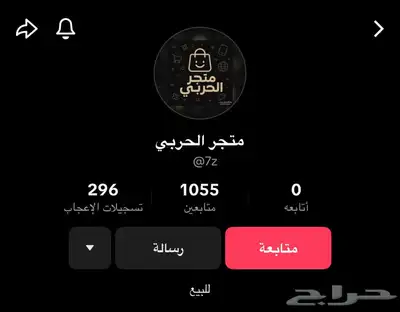حسابات تيك توك للبيع 3