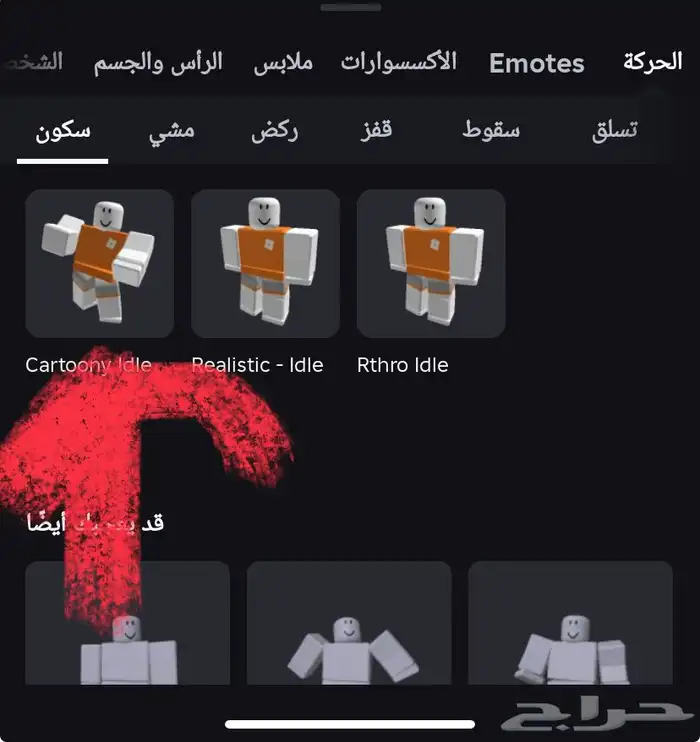 السلام عليكم ورحمة الله وبركاته للبيع حساب روبلكس 6