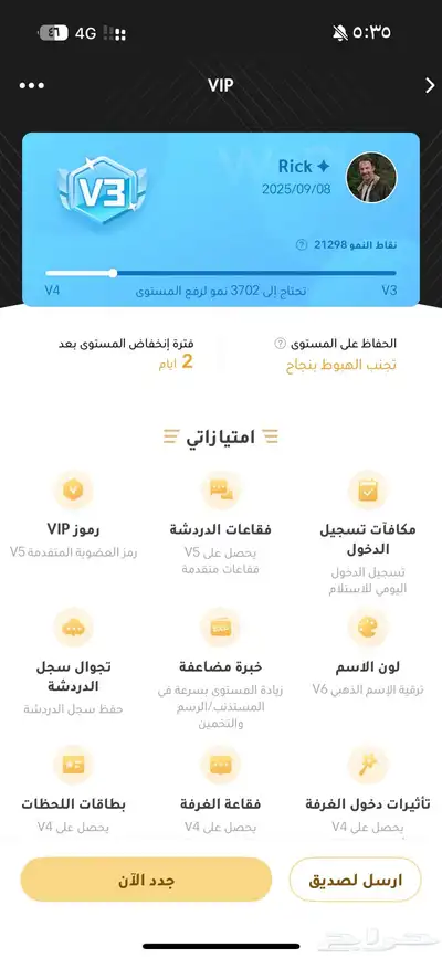 وي بلاي حساب vip 3 داخل على 4 1