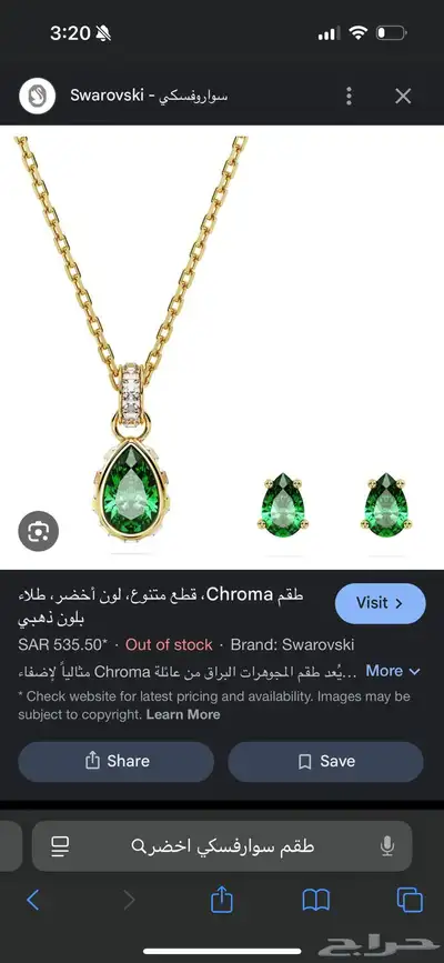 سلسلة سوارفسكي اصليه نادره 0