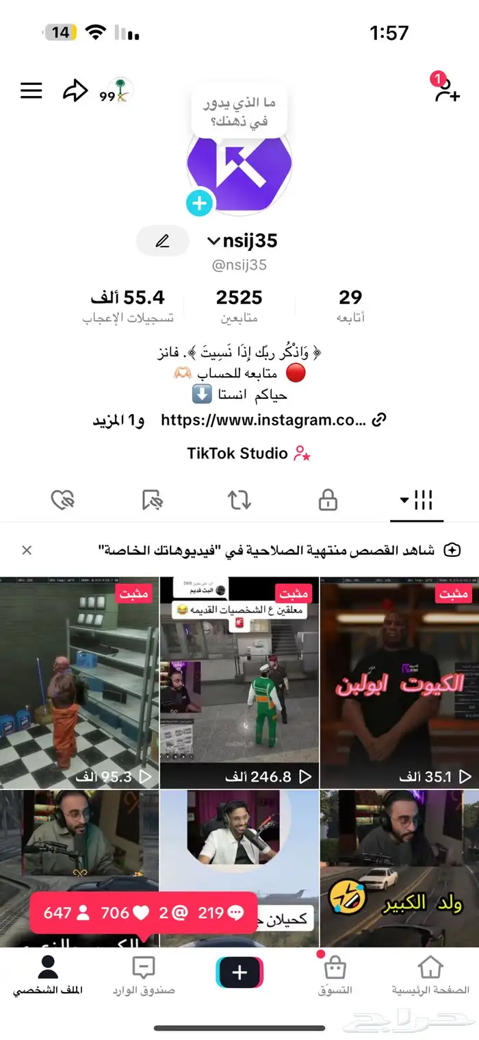 حساب تيك توك محتوى للعاب 0