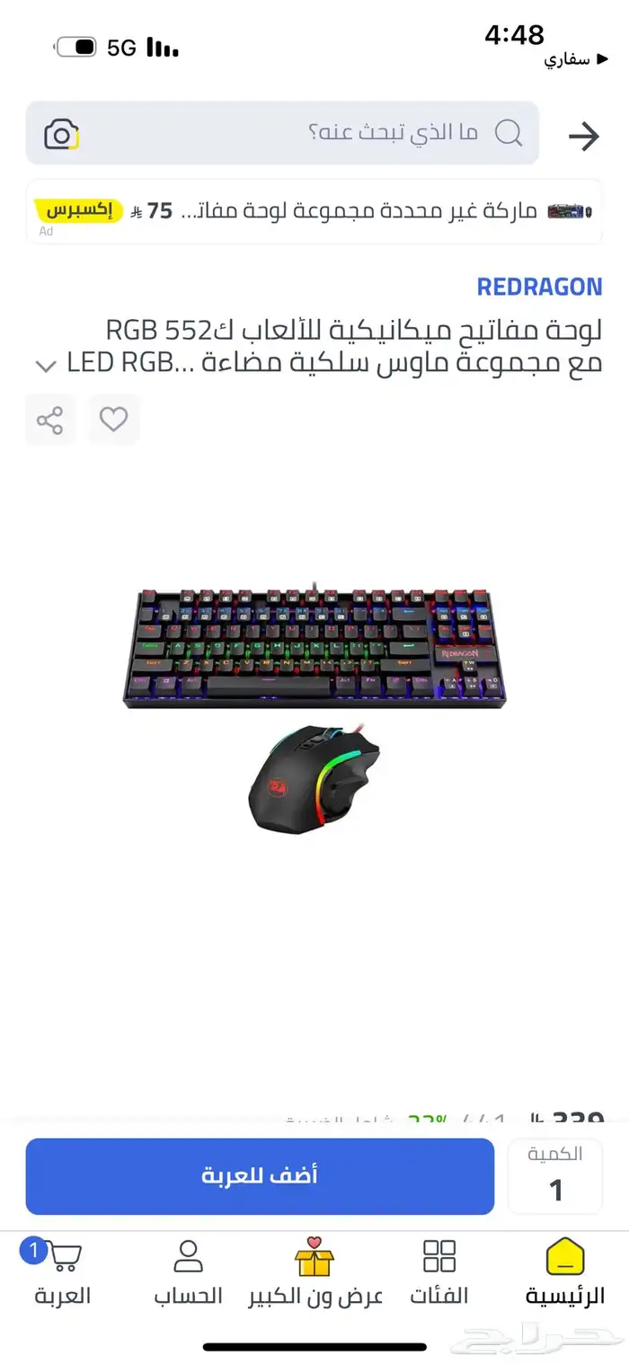 بي سي قوي جدا (سيت اب ) 5